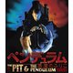 ペンデュラム/悪魔のふりこ HDマスター版 blu-ray&DVD BOX [Blu-ray Disc]