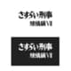 さすらい刑事旅情編Ⅶ コレクターズDVD [DVD]