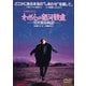 わが心の銀河鉄道 宮沢賢治物語 [DVD]