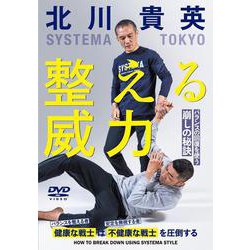 DVD 北川貴英 整える威力 [磁性媒体など]