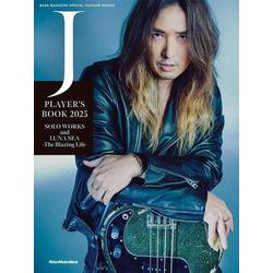 J PLAYER’S BOOK 2025 SOLO WORKS and LUNA SEA -The Blazing Life- [ムックその他]