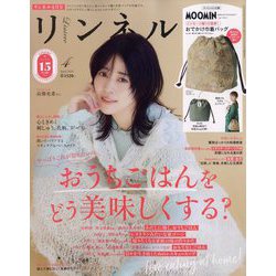 リンネル 2025年 04月号 [雑誌]