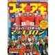 フィギュア王<326>(ワールドムック<1340>) [ムックその他]