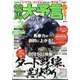 競馬大予言 2025年 03月号 [雑誌]