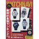 WATCH NAVI （ウォッチナビ） 2025年 04月号 [雑誌]