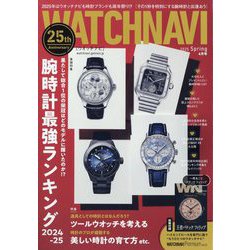 WATCH NAVI （ウォッチナビ） 2025年 04月号 [雑誌]