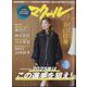 マクール 2025年 03月号 [雑誌]