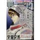 週刊 モーニング 2025年 2/27号 [雑誌]