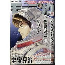 週刊 モーニング 2025年 2/27号 [雑誌]