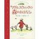 マグルスウィックの森のおはなし [単行本]