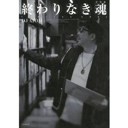終わりなき魂(ソウル)―ENDLESS SOUL [単行本]