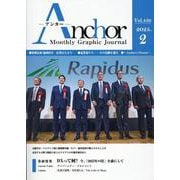 ANCHOR 2025年2月号 [全集叢書]