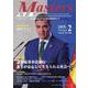 MASTERS 2025年2月号 [全集叢書]