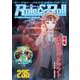 Role&Roll Vol.235 [単行本]