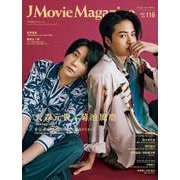 J Movie Magazine（Vol.116）(パーフェクト・メモワール) [ムックその他]