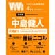 増刊ViVi 2025年 04月号 [雑誌]