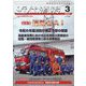近代消防 2025年 03月号 [雑誌]