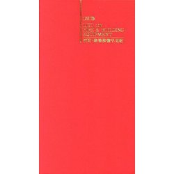 消防・建築設備早見帖 12訂版 [単行本]