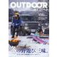 OUTDOORあそびーくる VOL.27-ソトアソビを愛する人々に贈るカーライフマガジン（GEIBUN MOOKS） [ムックその他]