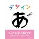 デザインあneo [Blu-ray Disc]