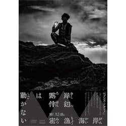 岸辺露伴は動かないⅣ [DVD]