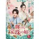 輝ける宝珠の如く DVD-BOX1 [DVD]