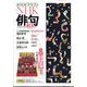 NHK 俳句 2025年 03月号 [雑誌]