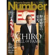 Sports Graphic Number (スポーツグラフィックナンバー) 2025年 3/6号 [雑誌]