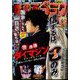 週刊漫画ゴラク 2025年 2/28号 [雑誌]