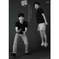 2023年春夏のジャルジャル ～バカになっちゃいましたx～ ジャルジャルのぬじゃら [DVD]