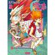 ドリームランド　3巻 [単行本]