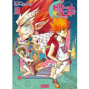 ドリームランド　3巻 [単行本]