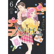 ノラガミ　新装版（6）(KCデラックス) [コミック]