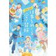仕事をめぐる愛と冒険(文研ステップノベル) [全集叢書]