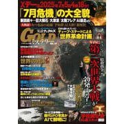 実話ナックルズＧＯＬＤミステリー　ｖｏｌ．１８(ミリオンムック<90>) [ムックその他]