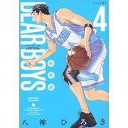 DEAR　BOYS　新装版（4）(KCデラックス) [コミック]