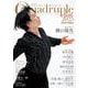 フィギュアスケート男子ファンブック Quadruple Axel 2025 新時代の幕開け(別冊山と溪谷) [ムックその他]