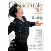 フィギュアスケート男子ファンブック Quadruple Axel 2025 新時代の幕開け(別冊山と溪谷) [ムックその他]