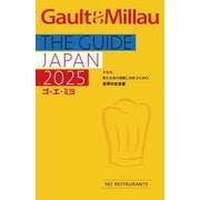 ゴ・エ・ミヨ〈2025〉THE GUIDE JAPAN [単行本]