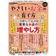 ライフステージいつでも安心　やさしいお金の育て方(ＰＯＷＥＲ　ＭＯＯＫ) [ムックその他]
