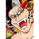 ウソツキ！ゴクオーくん完全版<３>(コロコロコミックス) [コミック]