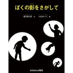 たくさんのふしぎ 11冊セット 絵本/児童書