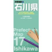 分県地図 石川県(分県地図) [全集叢書]