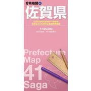 分県地図 佐賀県(分県地図) [全集叢書]