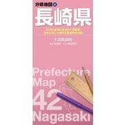 分県地図 長崎県(分県地図) [全集叢書]