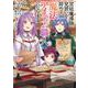 宮廷魔導師見習いを辞めて、魔法アイテム職人になります ５(バンチコミックス) [コミック]