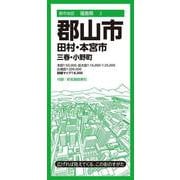 都市地図福島県 郡山市 田村・本宮市  三春・小野町(都市地図福島県) [全集叢書]