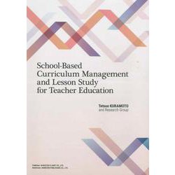 School-Based Curriculum Management and Lesson Study for Teacher Education－From Asia and Japan [単行本]