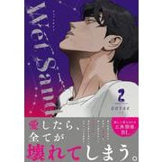 Wet Sand 2(ダリアコミックスユニ) [コミック]