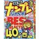 ナンプレジャンボベーシックBest Selection Vol.33（EIWA MOOK） [ムックその他]